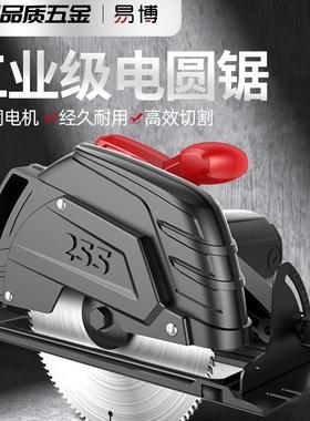 易博电圆锯木工专用倒手RUX持5/70/9/1用寸家手提台装锯切割机圆