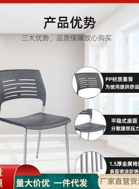 培电训塑料靠背椅可C3956椅防静堆叠会议椅职员办公子椅学习记者