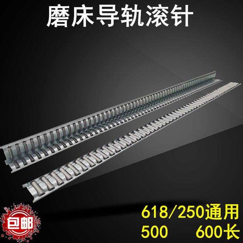 手摇磨床配件618轴承平型滚针平面250直角V型导轨滚针滚珠条包邮