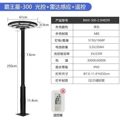 新款太阳充电能庭院灯手提可动水高亮户外NX-BWX-3防景观灯移天黑