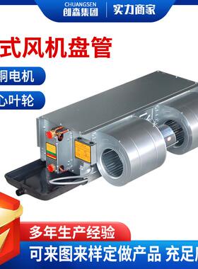 FP机系列风109机盘管中冷暖两卧式用暗装风盘管央空调末端风机盘