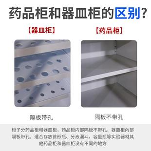 药品试剂柜样品柜皿仪器柜实验室全全木钢不锈钢带柜锁药品柜,玻