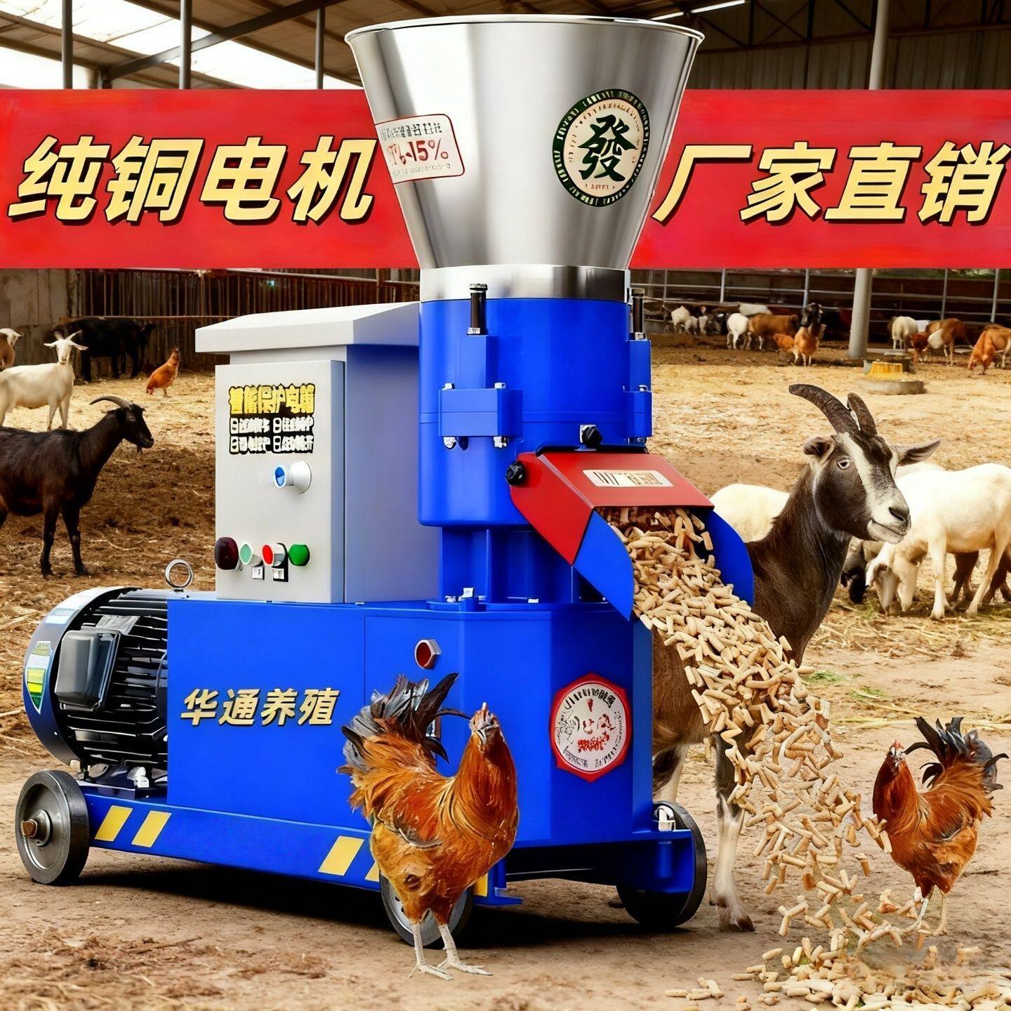饲料颗粒机干湿两用秸秆造粒机鸡鸭鹅鱼兔猪牛羊制粒机家用颗粒机