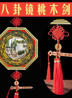 八卦镜纯桃木剑凸线镜九宫凸镜对树凹木电杆马路百厂家直供财