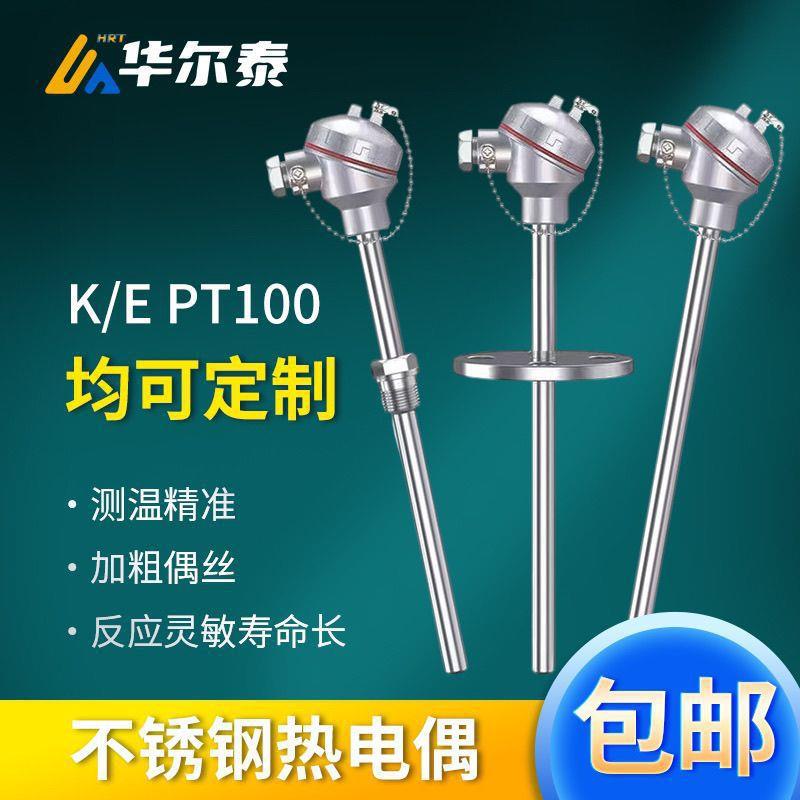 温度感器KVBC型热电偶/阻测温棒温探头W感RN耐高温不传温锈钢度探
