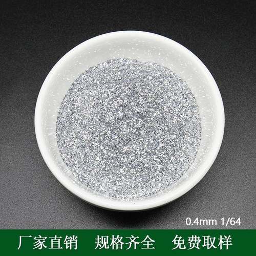 闪银粉亮片光粉硅藻泥真咨询客服漆亮片乳胶漆石用粉银耐酸碱环保