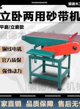 木机砂光机台式砂带机打磨机立械RLD带卧气鼓气囊抛光机砂工机木