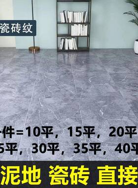 地贴自t0d6iw4Z防瓷砖地板革家用粘水地接加厚地胶耐磨地泥板直胶