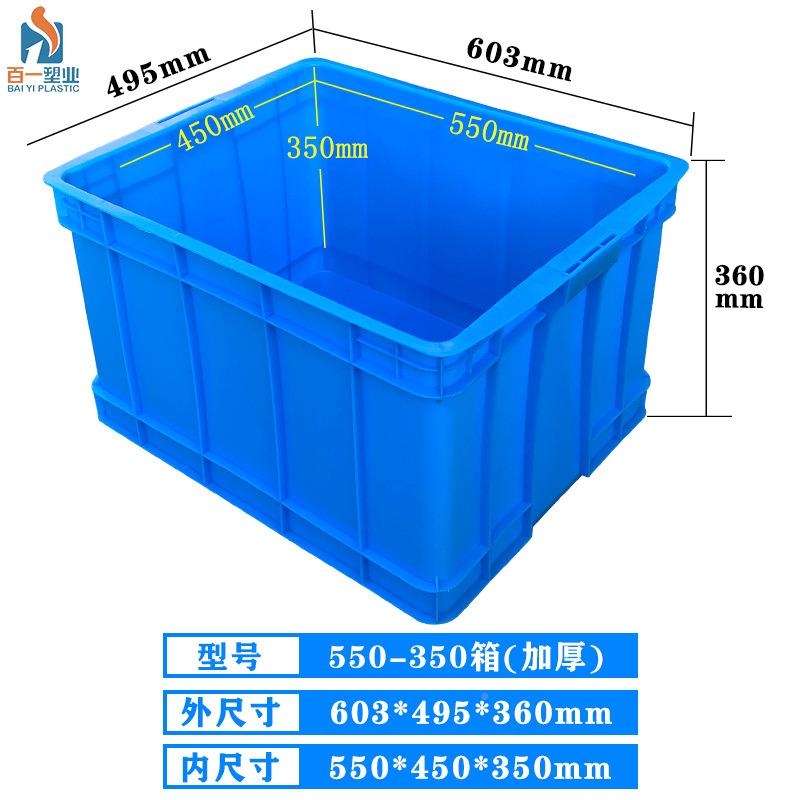 全新周PGW转运输物流箱蓝色物料箱55料-530箱加厚周0转箱