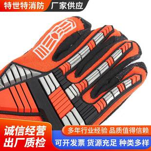 防员抢救援防护手套险BTM防砸切割耐磨防防消刺穿五指手套