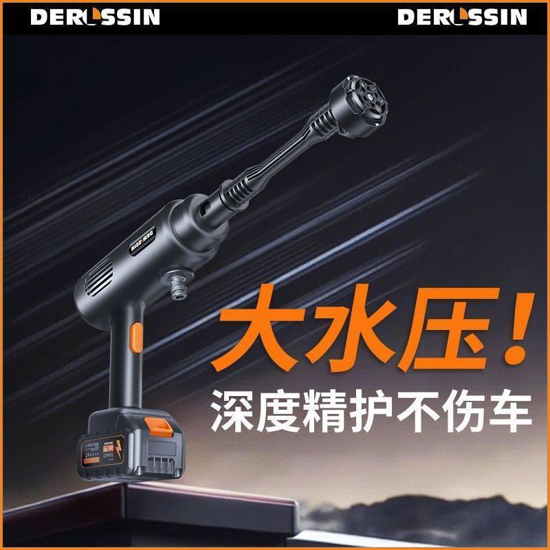 新型高压洗车水枪无线大