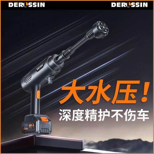 新型高压洗车水枪无线大