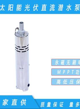 新款内置MP无品牌/PT12v2泵4v螺直扬流无刷潜水高程太阳能光伏喷