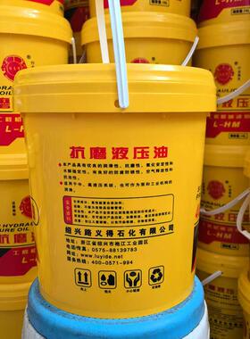 易得46号抗磨液压68548路液械压升降工程机机床注塑机各类系统长