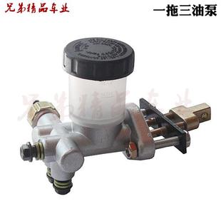 卡车配件刹上泵自制钢管卡丁车改装一拖三碟油泵碟丁刹压上油泵力