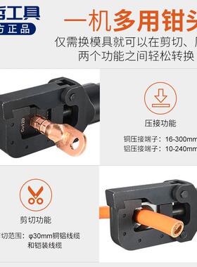 压线钳线缆子剪刀断钳剪电缆端压接钳LZ-3LZ-300FC00FC/400