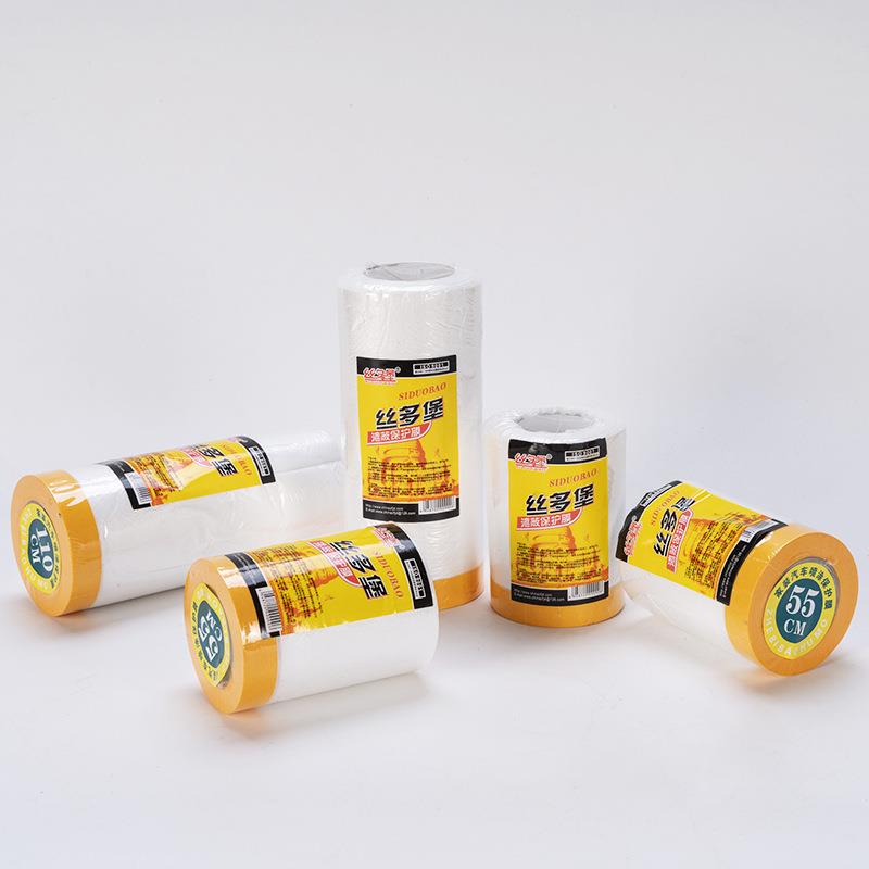 现货遮蔽保护防尘55CM*16M自粘性强喷漆保护膜装修防膜遮护灰盖防