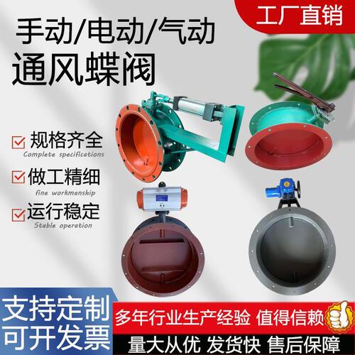 手动通风蝶阀电动气动不锈钢调风阀高温除尘管道多页风量调节阀