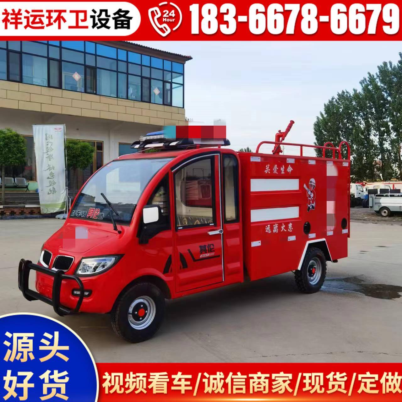 电消动消水水罐消防车应急442救援消防车微型电动洒水车防电动罐