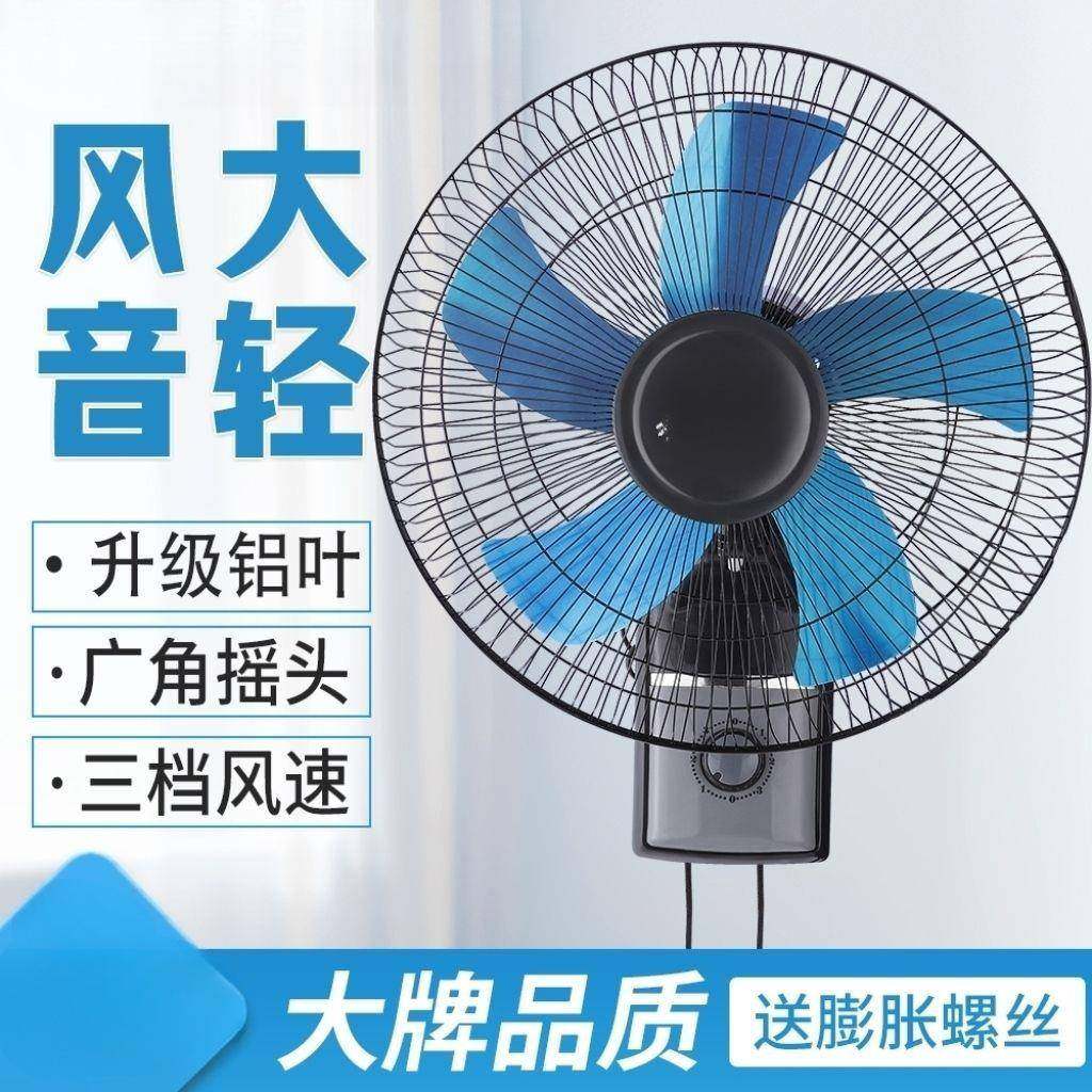 风辉绿钻壁扇电风扇家大风力商用餐宿舍头摇强力厅XOC壁用挂式电