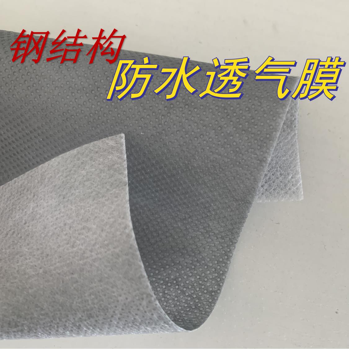0.35防水透气膜隔汽膜钢