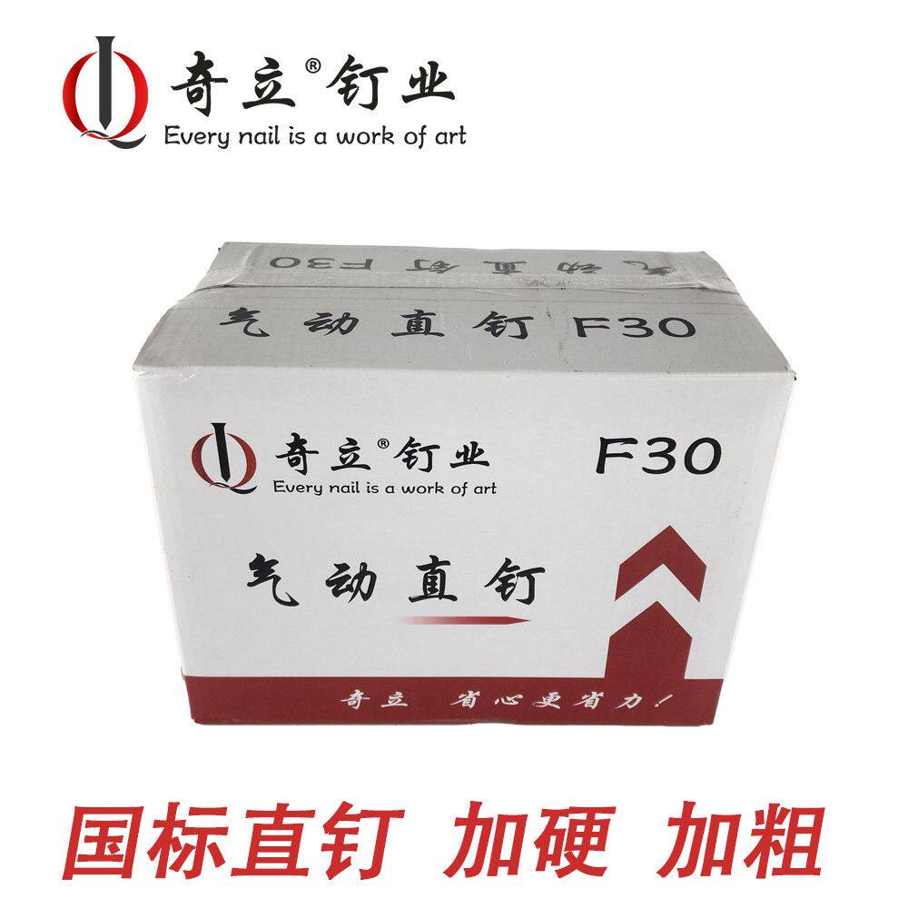 奇立F30直钉整箱批发加硬T50T38汽动枪钉F25F20F15一整箱木工国标