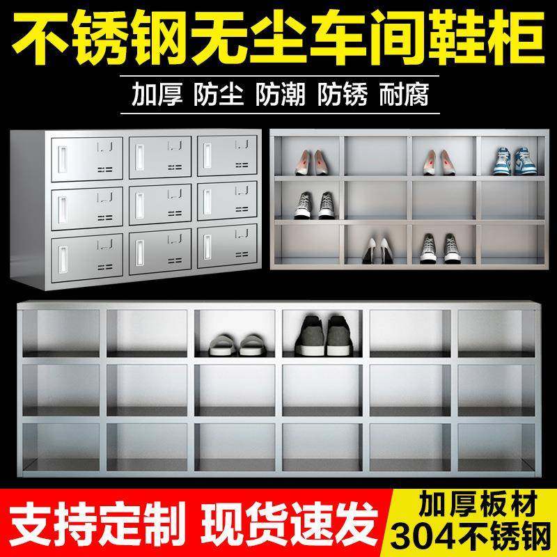 04不锈钢鞋柜工员换凳更鞋衣室无尘3净UE-304化车间实验室浴室储,商业/办公家具,办公储物柜,淘宝优惠券,粉丝福利购,淘宝优惠卷