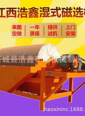 滚磁筒式强磁机选300CTS-460GS湿式磁选机永磁滚筒磁选机