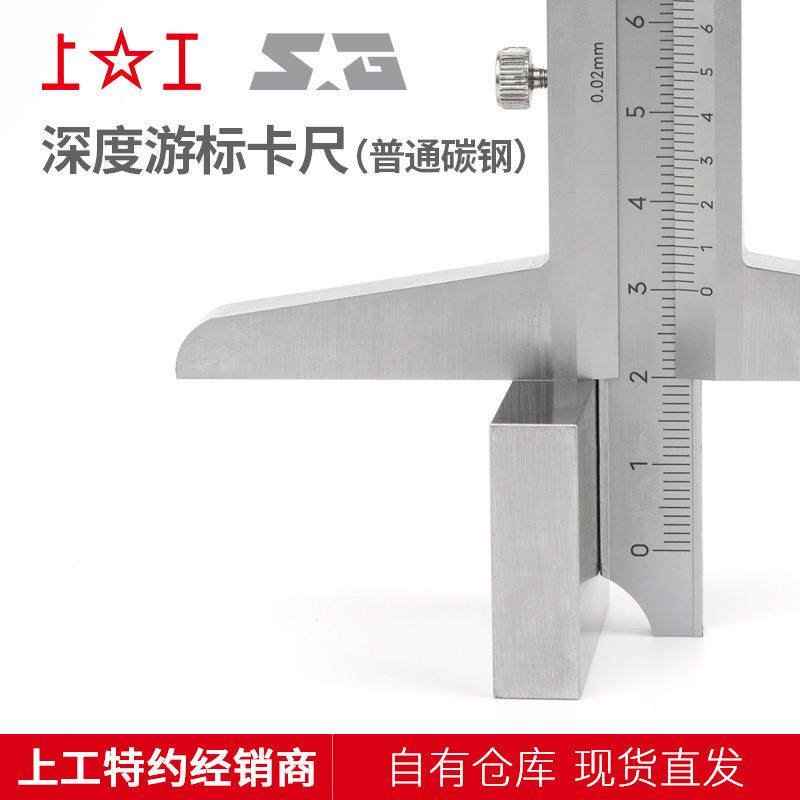 上工深5度游标卡尺0-100-2000-3000不.020.05锈钢PKC碳钢