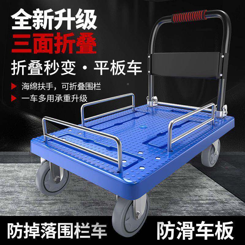 超市搬运手推车带护栏车平板便携工具静音可折车叠拖车拉货小456