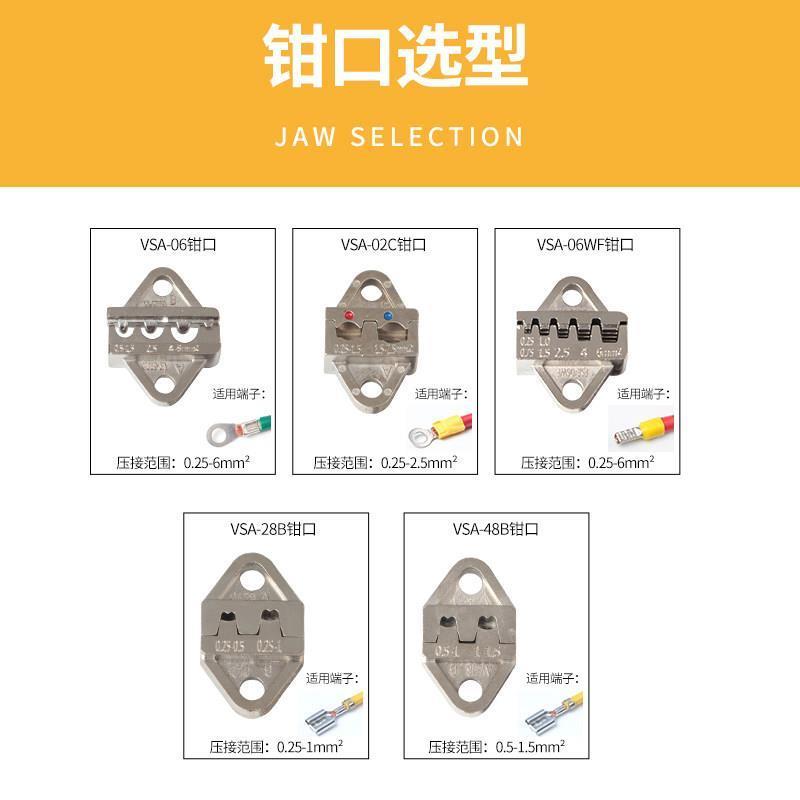 VSA华胜压线钳冷压端子针