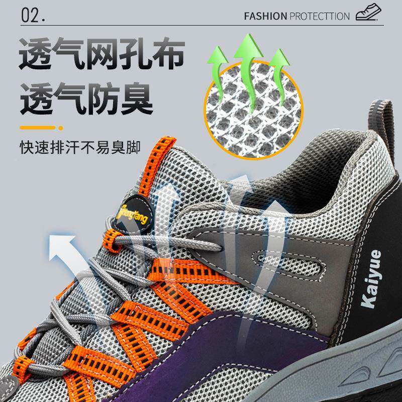 劳鞋防GLN保砸防穿夏季气钢头刺鞋耐磨飞织网布防护工作鞋安全透