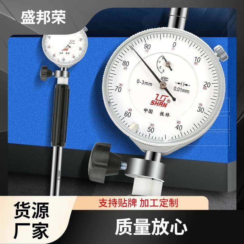 表盛邦荣缸规内径分表量桂林指示53表缸内经测表量百盛