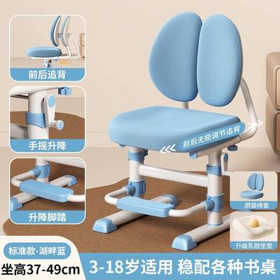 写儿童学习椅升降调节小09生久坐家用学作业座椅字书可桌椅靠背凳