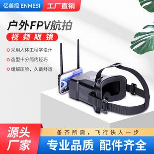 FP频V眼镜58G头戴式英双天线接收4.F78点4.3寸穿越机图传数无线接