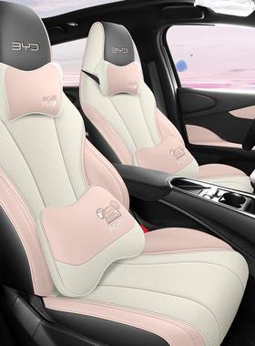 比亚迪海豚新源孔专用汽车垫座套四季通用全包坐透能气打92800皮