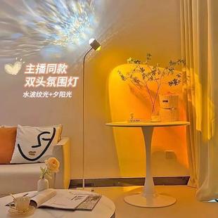 双头水波纹围灯网红951落地卧阳室氛播间背直景高级装饰摆件夕日