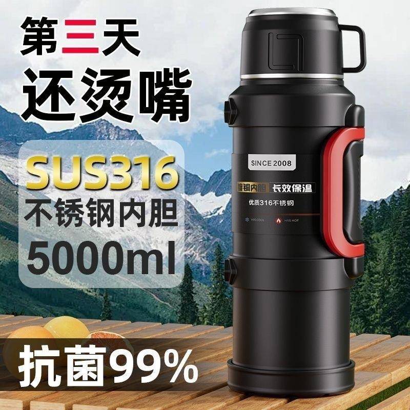 无品毒耐高温食级保壶大容量车载外户家用工地茶温587水分离水壶