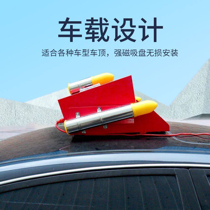 电子礼炮智能纯电鞭炮机车载小型车顶礼炮环保礼炮电子鞭炮机