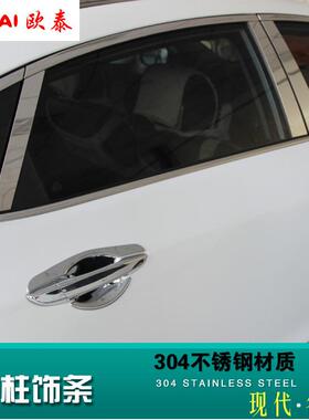 适代用于现名图车饰名图车窗亮条不锈35851钢条装饰亮条名图中柱