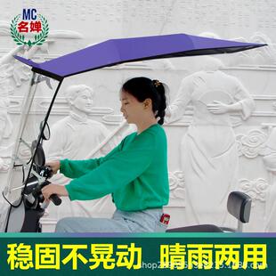 名婵电动托车雨伞折叠收纳雨棚遮阳防923雨篷骑手可伸21把缩摩每