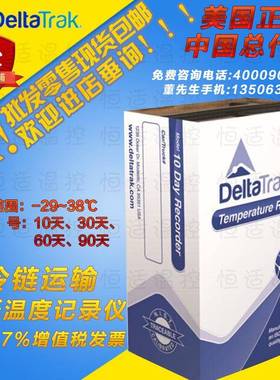 美国Det1600016aTrlak冷温度计录仪藏箱集装箱记食品一次性温度记