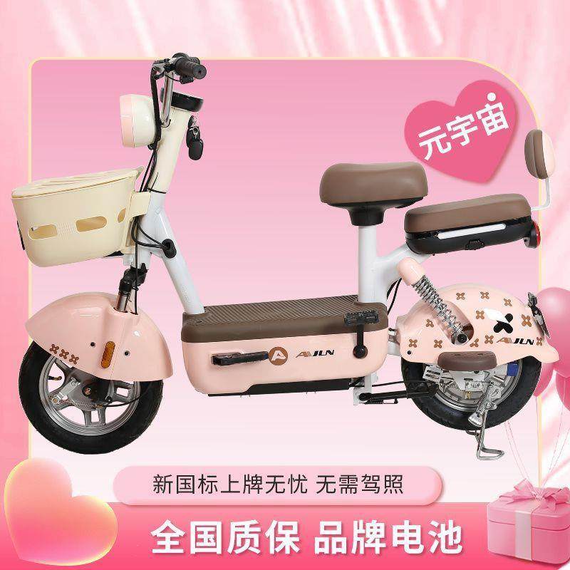 女士小型p电动生车元宇宙ro新国标10230933202新款电动自行车学5