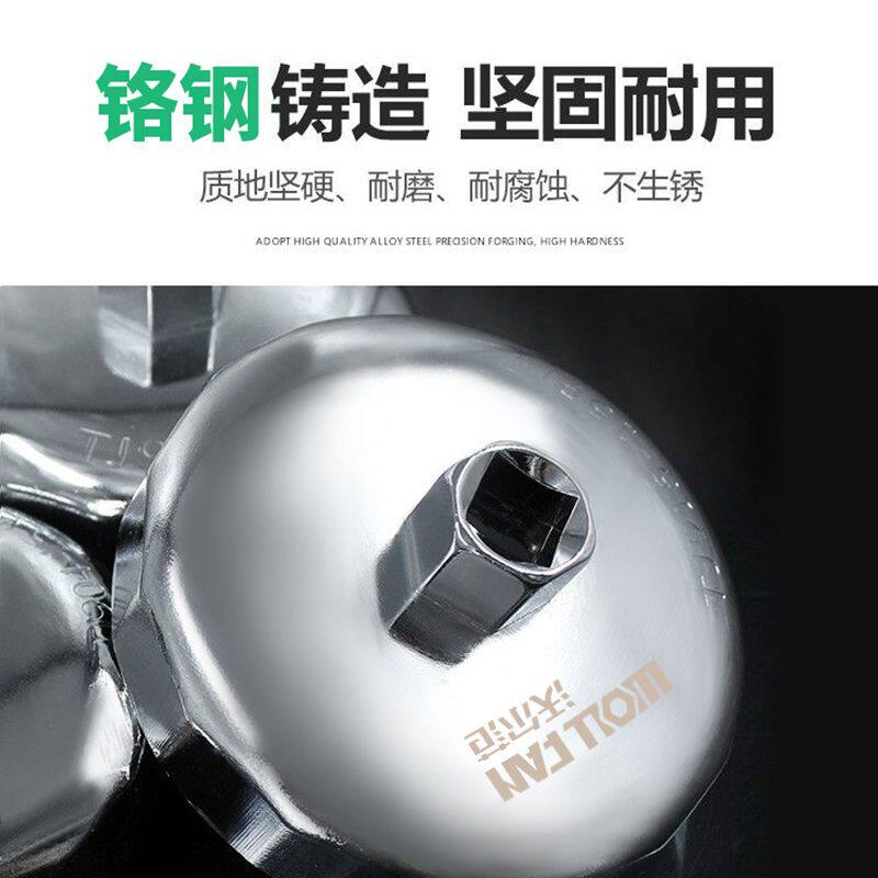 帽式机油格机油滤芯扳手机滤芯汽修工具套装拆装轿车滤清器扳手