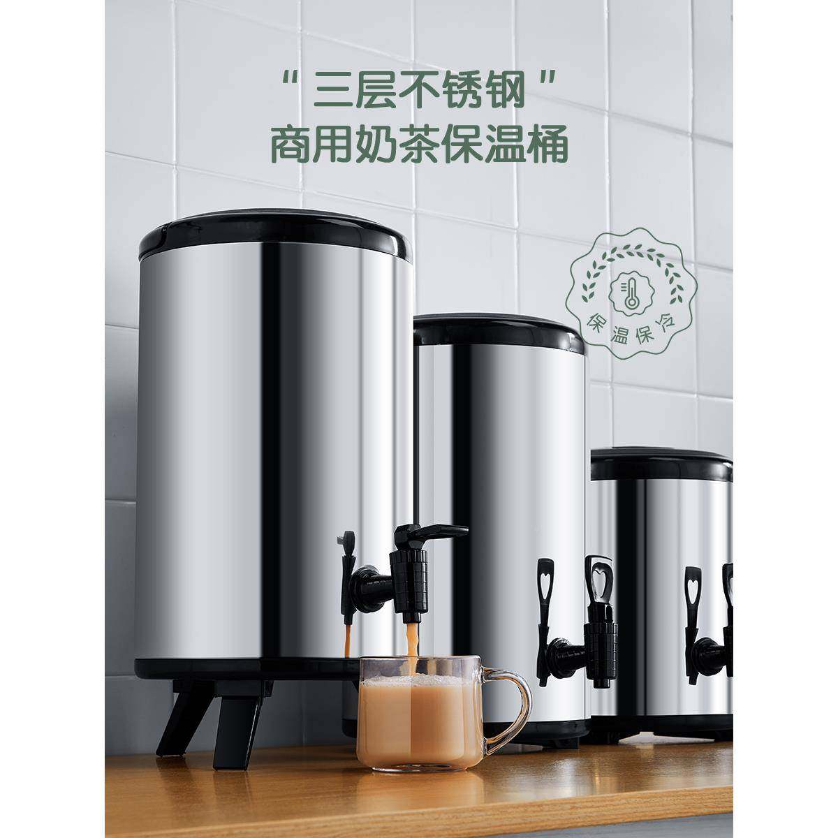 奶保温桶不钢大容量10L商用茶摆摊保冷奶锈店豆茶浆3F968M5H904开