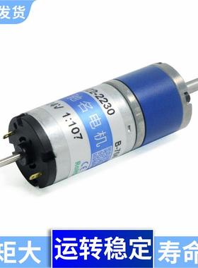 C车M22-2230微型422mm行500星减速电机电子系统12V2V直流齿驻轮马