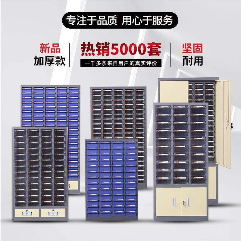 加理厚重型零件零件柜刀具样品柜螺丝工具柜元柜抽屉式五件金整柜,商业/办公家具,办公储物柜,淘宝优惠券,粉丝福利购,淘宝优惠卷