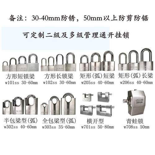 稳锐304不锈钢锁外户防W101SS锈防盗锁具力电表箱锁通开挂防剪锁
