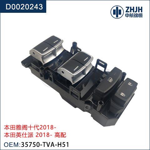 D0243雅阁十代玻璃升降器