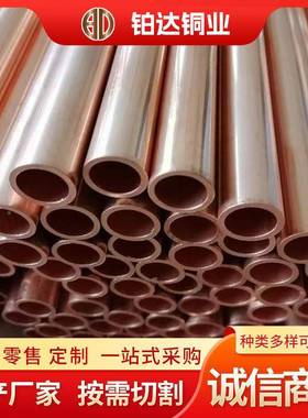 盘现TP2空GKC调铜紫铜管管脱脂冷货媒管冷媒用紫铜管无缝铜管管